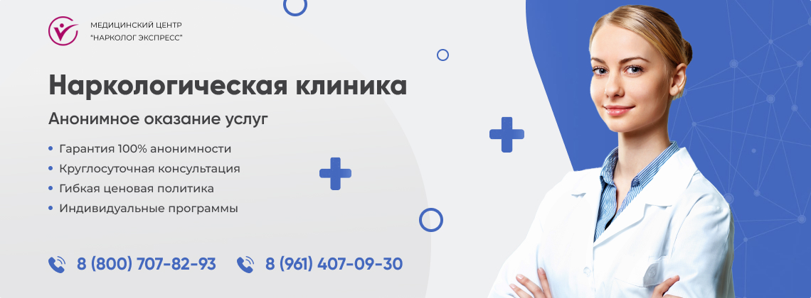 наркологическая-клиника.jpg в Благовещенске | Нарколог Экспресс